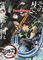 Poster Demon Slayer Tanjiro VS Kimets